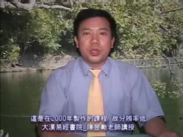 八字[高阶]01课