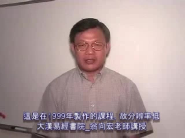 八字[初中]15课