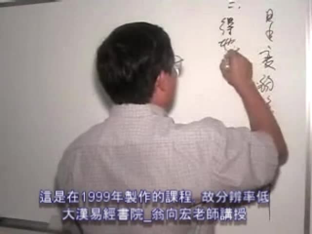 八字[初中]16课