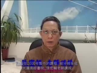 紫微斗数[高级]07