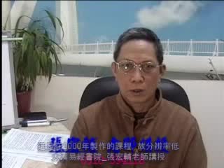 紫微斗数[高级]06