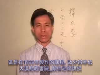 三合择日01课