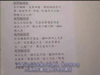 奇门遁甲10课