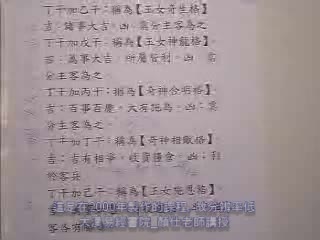 奇门遁甲06课