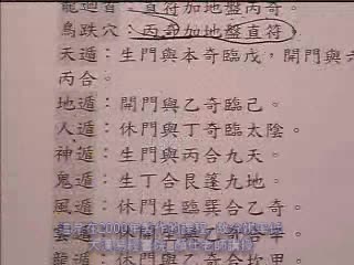 奇门遁甲13课