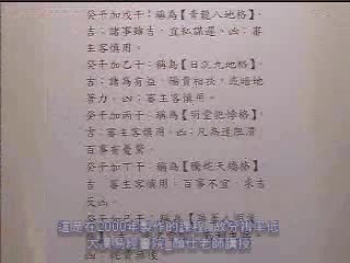 奇门遁甲07课